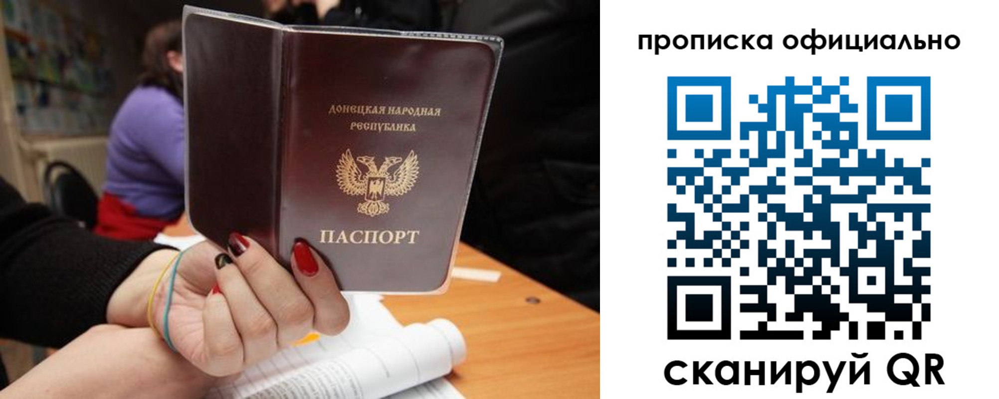 прописка от собственника в Сорске