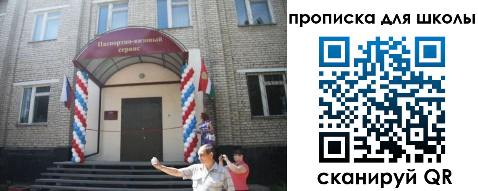 прописка паспорт в Сорске