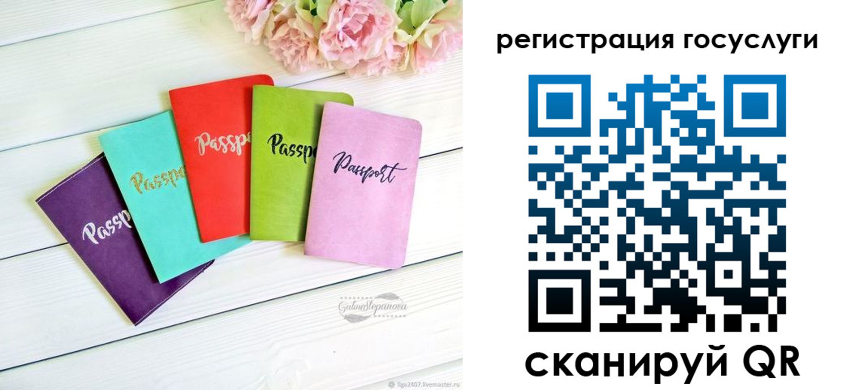 прописка для школы в Сорске